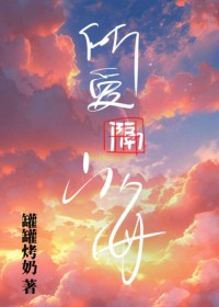秦医生冷淡刘医生剧情