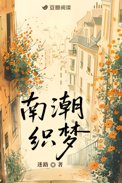 南潮幼儿园六一儿童节活动
